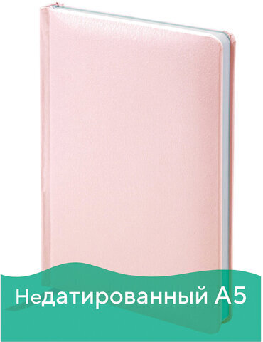 Ежедневник недатированный А5 138x213 мм BRAUBERG "Profile" балакрон, 136 л., светло-розовый, 111661