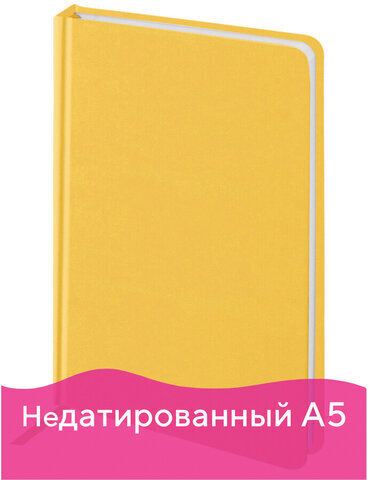 Ежедневник недатированный А5 (138x213 мм) BRAUBERG "Select", балакрон, 160 л., желтый, 111662