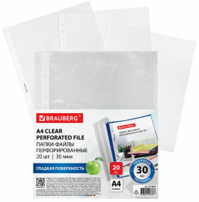 Папки-файлы перфорированные А4 BRAUBERG, КОМПЛЕКТ 20 шт., гладкие, 30 мкм, 271828