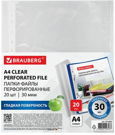 Папки-файлы перфорированные А4 BRAUBERG, КОМПЛЕКТ 20 шт., гладкие, 30 мкм, 271828