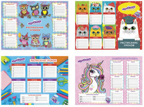 Расписание уроков и звонков А4, ЮНЛАНДИЯ, для девочек, ассорти (4 вида), 129781