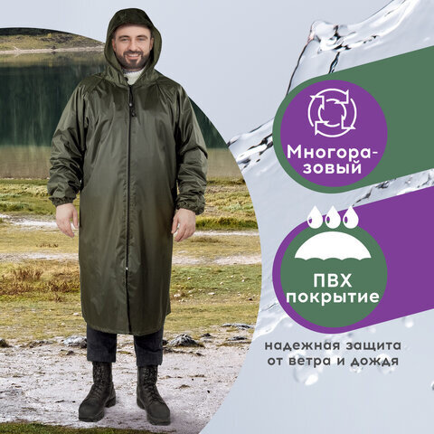 Плащ-дождевик цвета хаки на молнии многоразовый с ПВХ покрытием, размер 52-54 (XL), рост 170-176, ГРАНДМАСТЕР, 610847