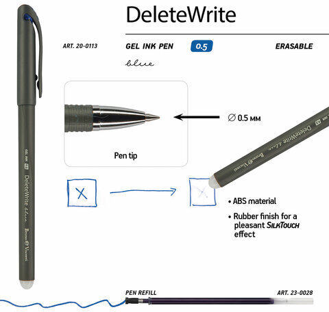 Ручка стираемая гелевая BRUNO VISCONTI DeleteWrite, СИНЯЯ, узел 0,5 мм, линия письма 0,3 мм, 20-0113