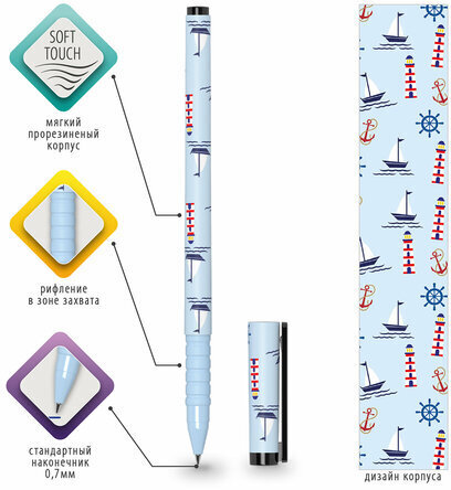 Ручка шариковая BRAUBERG SOFT TOUCH GRIP "NAVY", СИНЯЯ, мягкое покрытие, узел 0,7 мм, 143725