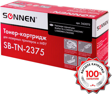 Картридж лазерный SONNEN SB-TN2375 для BROTHER HL-L2300DR/2340DWR/DCP-L2500, ресурс 2600 страниц, 363070