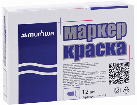 Маркер-краска лаковый (paint marker) MUNHWA, 4 мм, БЕЛЫЙ, нитро-основа, алюминиевый корпус, PM-05
