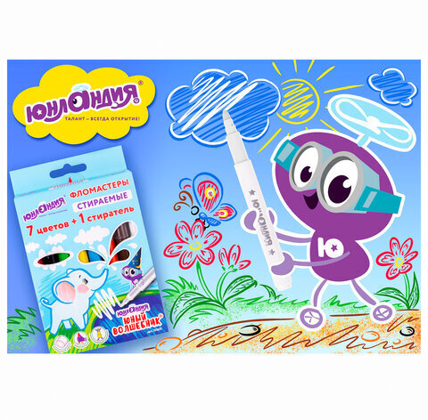 Фломастеры стираемые ЮНЛАНДИЯ "ЮНЫЙ ВОЛШЕБНИК", 7 цветов+1 стиратель, ударопрочный наконечник, вентилируемый колпачок, картон, 151651