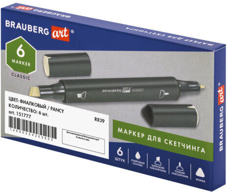 Маркер для скетчинга двусторонний 1 мм - 6 мм BRAUBERG ART CLASSIC, ФИАЛКОВЫЙ (R839), 151777