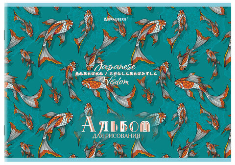 Альбом для рисования А4, 24 листа, скоба, обложка картон, BRAUBERG, 203х288 мм, "КАРПЫ КОИ" (4 вида), 107107