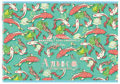 Альбом для рисования А4, 24 листа, скоба, обложка картон, BRAUBERG, 203х288 мм, "КАРПЫ КОИ" (4 вида), 107107