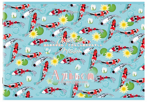 Альбом для рисования А4, 24 листа, скоба, обложка картон, BRAUBERG, 203х288 мм, "КАРПЫ КОИ" (4 вида), 107107