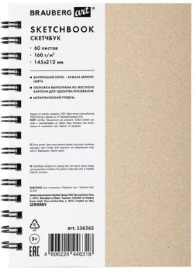 Скетчбук, белая бумага, 160 г/м2, плотная, 15х21 см, 60 л., гребень, твердая обложка, КРАФТ, BRAUBERG ART CLASSIC, 116365
