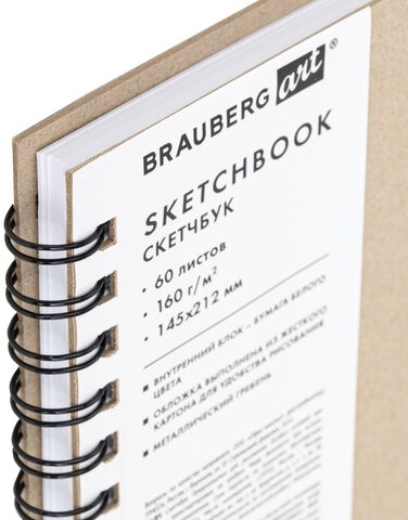 Скетчбук, белая бумага, 160 г/м2, плотная, 15х21 см, 60 л., гребень, твердая обложка, КРАФТ, BRAUBERG ART CLASSIC, 116365