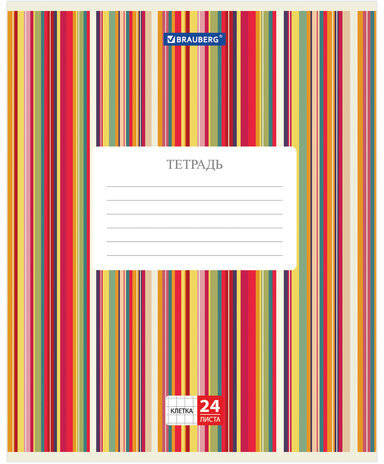 Тетрадь 24 л. BRAUBERG, клетка, обложка картон, ПОЛОСКИ, 401863