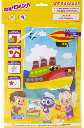 Набор для творчества &quot;Аппликация из мягкого пластика EVA&quot;, &quot;Пароход&quot;, 21х29 см, ЮНЛАНДИЯ, 662360