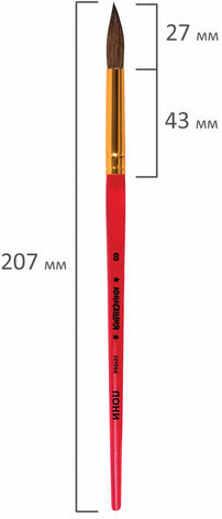 Кисть ПОНИ, круглая, № 8, цветная ручка, ЮНЛАНДИЯ, 201066