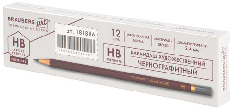 Карандаш чернографитный художественный HB, 1 шт., BRAUBERG ART "PREMIERE", ВЫСШЕЕ КАЧЕСТВО, 181886