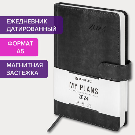 Ежедневник датированный 2024 А5 138x213 мм BRAUBERG "Legend", под кожу, застежка, серый, 114862