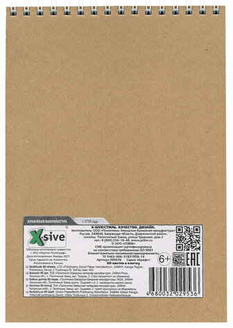 Блокнот А5 (165х205 мм), 60 л., гребень, картон, выборочный УФ-лак, клетка, ПЗБМ, Крафт, 099536