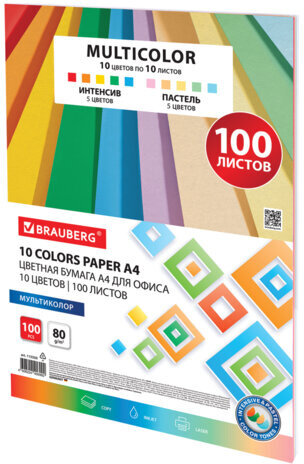 Бумага цветная 10 цветов BRAUBERG "MULTICOLOR" А4, 80 г/м2, 100 л., (10 цв. x 10 л.), 115350