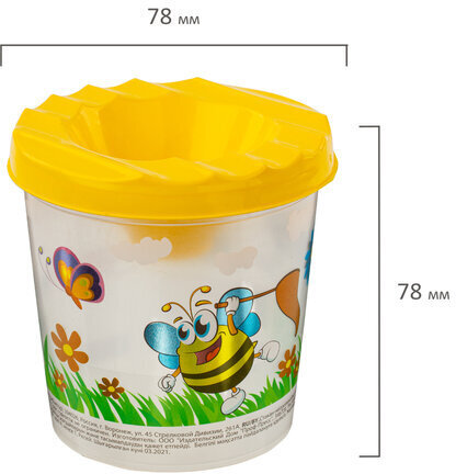 Стакан-непроливайка с рисунком "ВЕСЁЛЫЙ ШМЕЛЬ" ЮНЛАНДИЯ, 191732