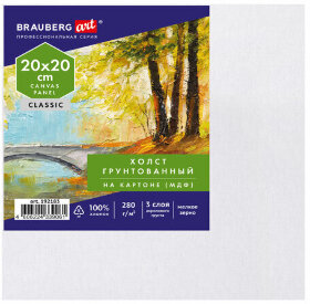 Холст на картоне (МДФ), 20х20 см, 280 г/м2, грунтованный, 100% хлопок, BRAUBERG ART CLASSIC, 192183