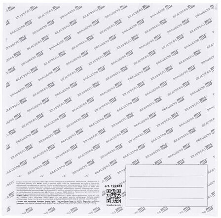 Холст на картоне (МДФ), 20х20 см, 280 г/м2, грунтованный, 100% хлопок, BRAUBERG ART CLASSIC, 192183