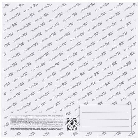 Холст на картоне (МДФ), 20х20 см, 280 г/м2, грунтованный, 100% хлопок, BRAUBERG ART CLASSIC, 192183