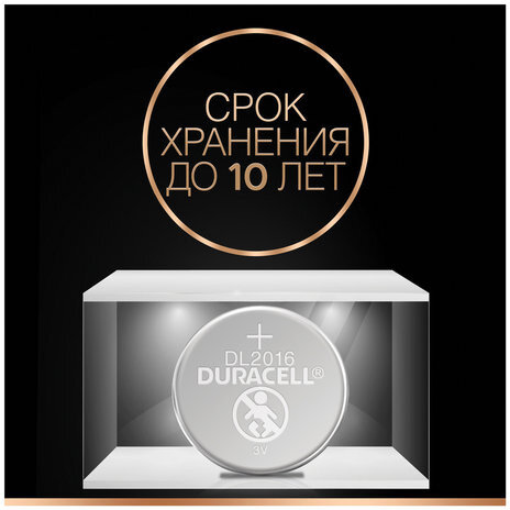 Батарейки DURACELL Lithium, CR2016, литиевые, КОМПЛЕКТ 2 шт., блистер