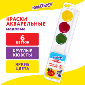 Краски акварельные ЮНЛАНДИЯ &quot;ЮНЫЙ ВОЛШЕБНИК&quot;, медовые, 6 цветов, круглые кюветы, пластик, 192357