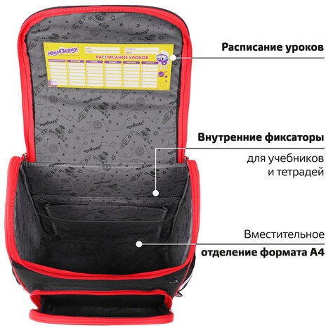 Ранец ЮНЛАНДИЯ WISE, 1 отделение, 3 кармана, устойчивое дно, "Football camp", 37x29х15 см, 271400