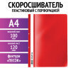 Скоросшиватель пластиковый с перфорацией STAFF, А4, 100/120 мкм, красный, 271718