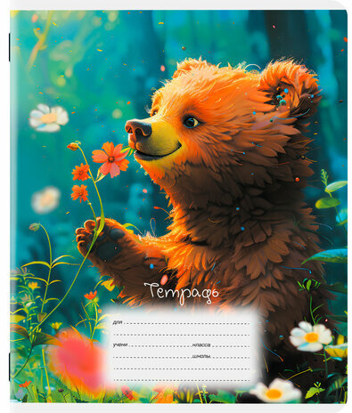 Тетрадь 12 л. ЮНЛАНДИЯ, клетка, обложка картон, МИШКИ, 107275