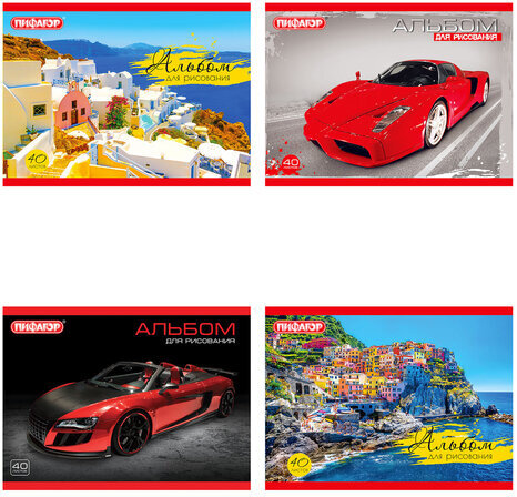 Альбом для рисования МАЛЫЙ ФОРМАТ А5, 40 л., скоба, обложка офсет, ПИФАГОР, 200х148 мм, "Авто/Путешествие" (4 вида), 103724