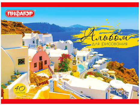 Альбом для рисования МАЛЫЙ ФОРМАТ А5, 40 л., скоба, обложка офсет, ПИФАГОР, 200х148 мм, "Авто/Путешествие" (4 вида), 103724