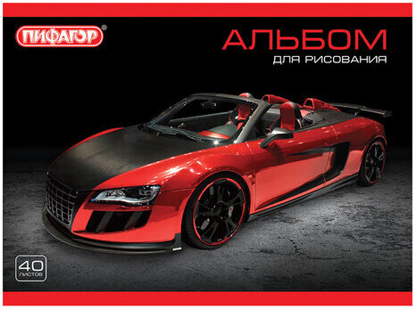 Альбом для рисования МАЛЫЙ ФОРМАТ А5, 40 л., скоба, обложка офсет, ПИФАГОР, 200х148 мм, "Авто/Путешествие" (4 вида), 103724