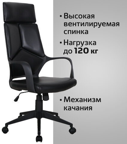 Кресло офисное BRABIX PREMIUM "Prime EX-515", экокожа, черное, 531569