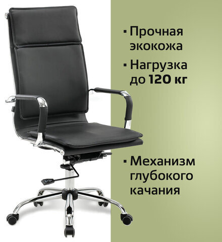 Кресло офисное BRABIX "Cube EX-523", экокожа, хром, черное, 531946