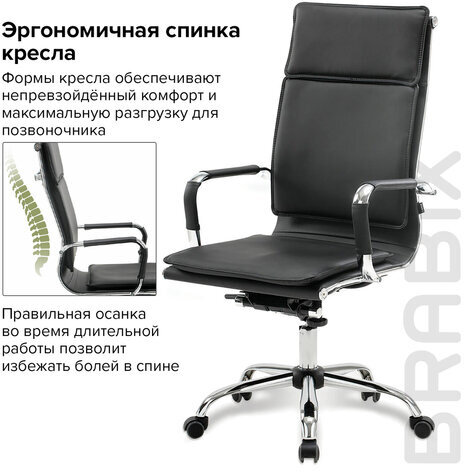 Кресло офисное BRABIX "Cube EX-523", экокожа, хром, черное, 531946