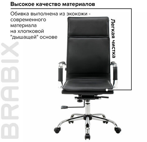 Кресло офисное BRABIX "Cube EX-523", экокожа, хром, черное, 531946