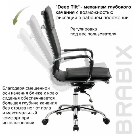 Кресло офисное BRABIX "Cube EX-523", экокожа, хром, черное, 531946