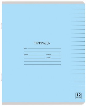 Тетрадь 12 л. ЮНЛАНДИЯ КЛАССИЧЕСКАЯ, линия, обложка картон, ГОЛУБАЯ, 105645