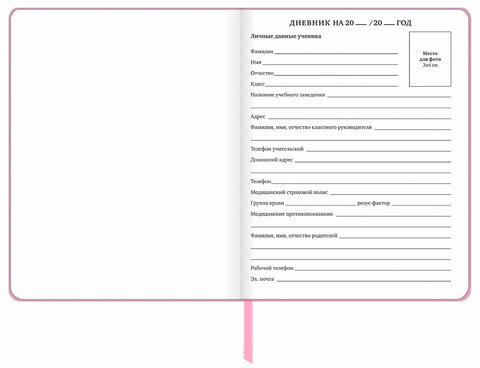 Дневник 1-11 класс 48 л., кожзам (твердая), печать, глиттер, ЮНЛАНДИЯ, "КОШЕЧКА", 105940