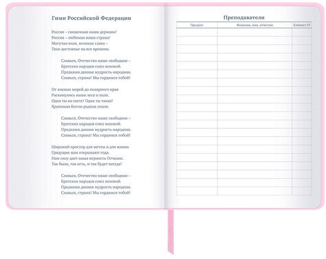 Дневник 1-11 класс 48 л., кожзам (твердая), печать, глиттер, ЮНЛАНДИЯ, "КОШЕЧКА", 105940