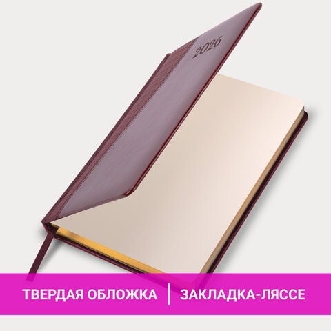 Ежедневник датированный 2026, А5, 138x213 мм, BRAUBERG "Cayman", под кожу, бордовый/коричневый, 117044