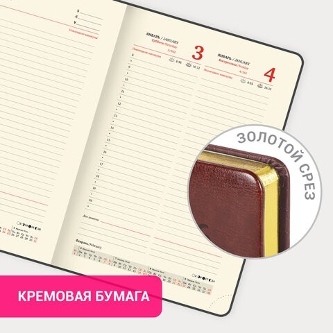 Ежедневник датированный 2026, А5, 138x213 мм, BRAUBERG "Cayman", под кожу, бордовый/коричневый, 117044
