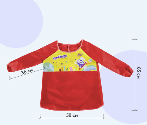 Фартук-накидка с рукавами для труда и занятий творчеством ЮНЛАНДИЯ, 50х65 см, Красный, 228354