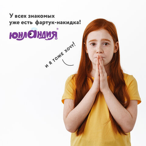 Фартук-накидка с рукавами для труда и занятий творчеством ЮНЛАНДИЯ, 50х65 см, Красный, 228354