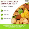 Ореховая смесь жареная, WELDAY, фундук, миндаль, арахис, кешью, ананас, 1000 г, 622479