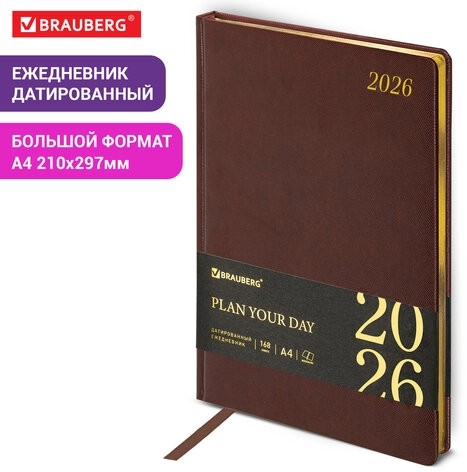 Ежедневник датированный 2026 БОЛЬШОЙ ФОРМАТ 210х297 мм, А4, BRAUBERG "Iguana", под кожу, коричневый, 117244